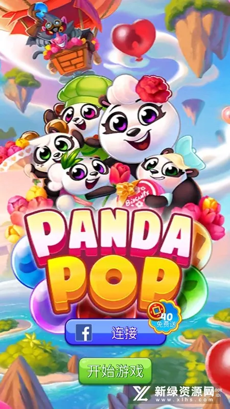 Panda Pop(熊猫泡泡龙游戏) Panda Pop(熊猫泡泡龙游戏)