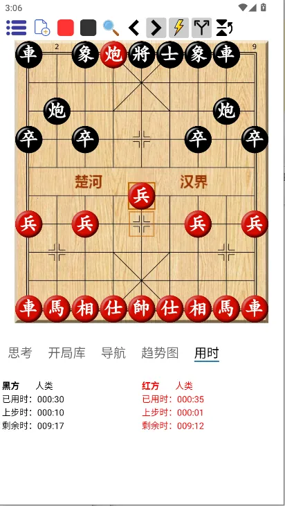 鹏飞象棋移动版2026官方最新版本 鹏飞象棋移动版2026官方最新版本