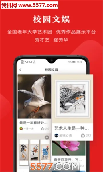 ���������ѧ(����ѧϰƽ̨)v5.5.6 �ֻ����ͼ