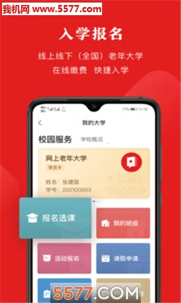 ���������ѧ(����ѧϰƽ̨)v5.5.6 �ֻ����ͼ