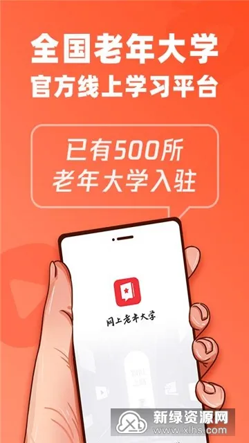 ���������ѧ(����ѧϰƽ̨)v5.5.6 �ֻ����ͼ