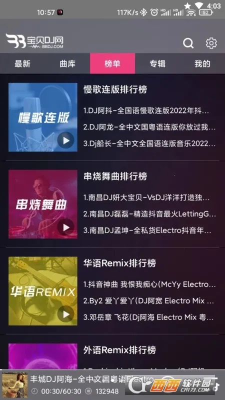 ����DJ2026�ٷ����°汾v1.0.6 �ֻ����ͼ