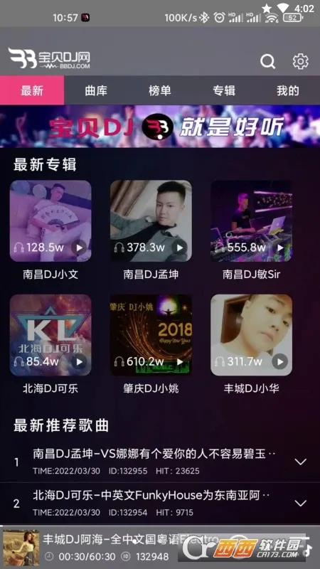 ����DJ2026�ٷ����°汾v1.0.6 �ֻ����ͼ