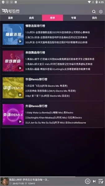 宝贝DJ2026官方最新版本 宝贝DJ2026官方最新版本