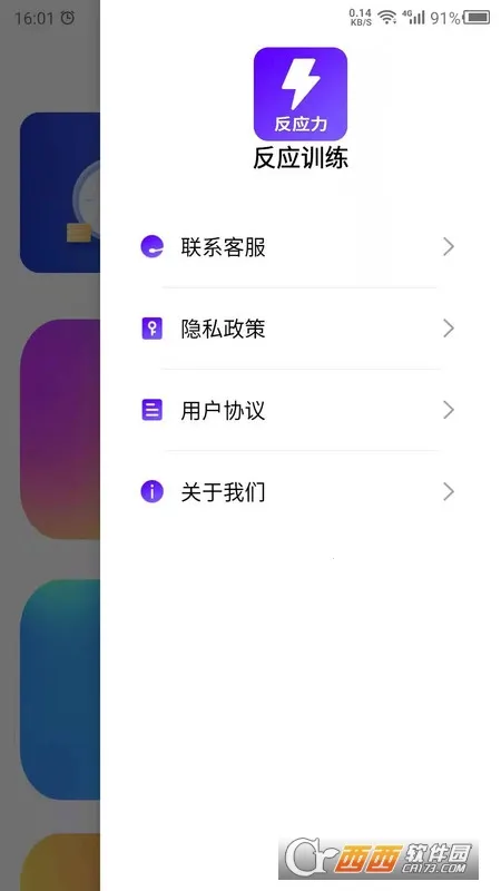 ��Ӧѵ����׿���ֻ���v13.2.3 ��׿���ͼ