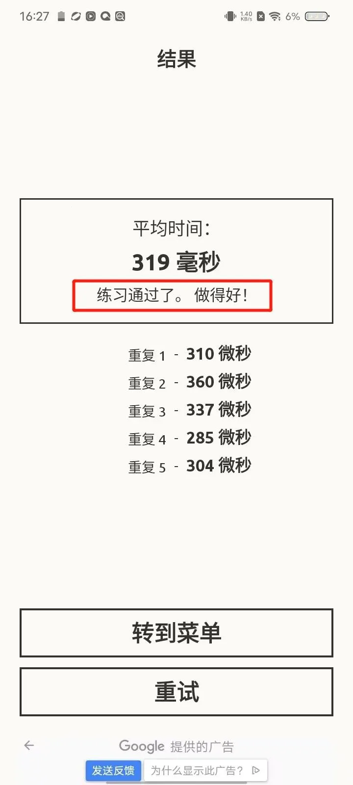 ��Ӧѵ����׿���ֻ���