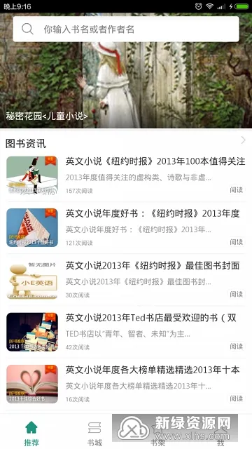 Ӣ�����2026�ٷ�����v2.2.2 ��Ѱ��ͼ