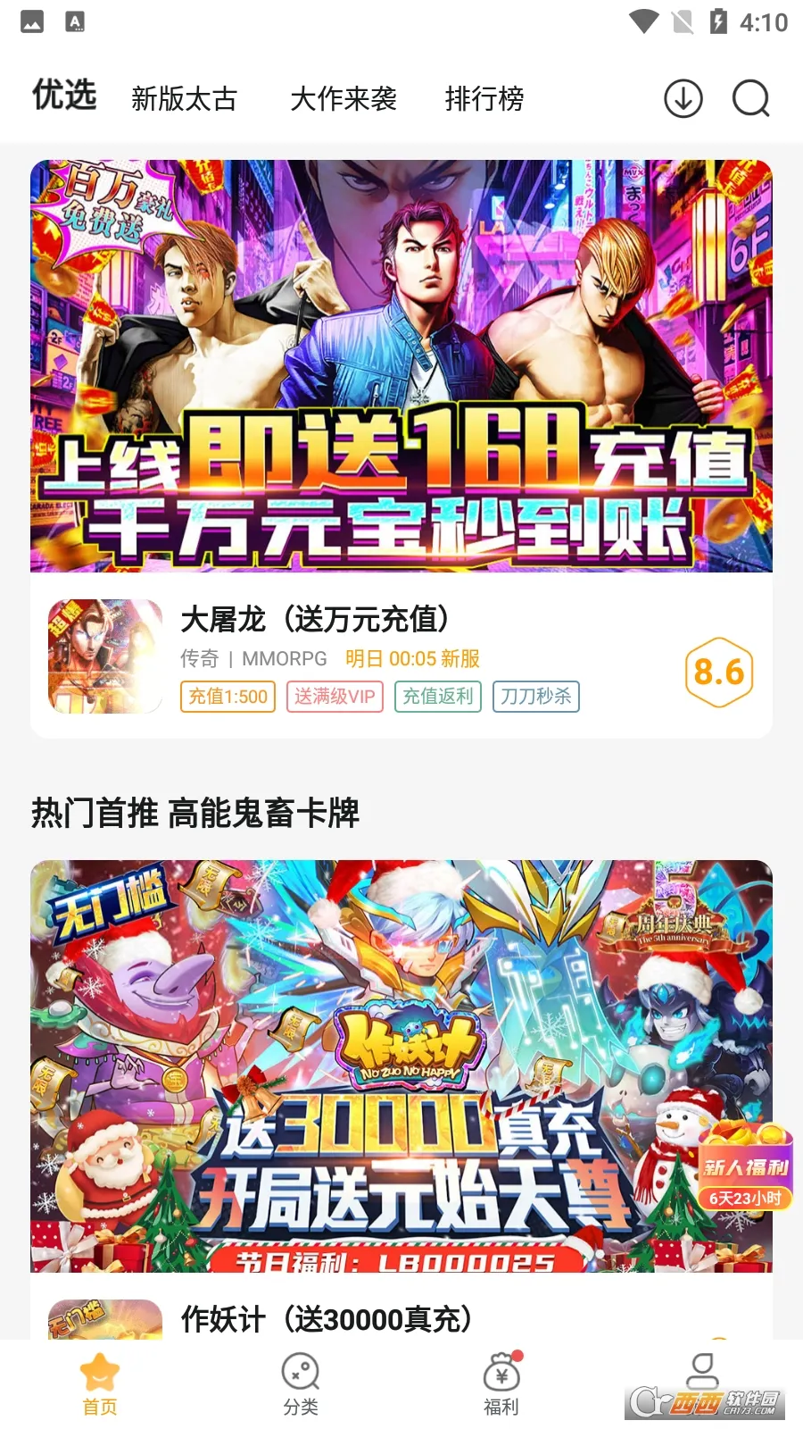 ��С��(��Ϸ��������)v4.3.0 �ֻ����ͼ