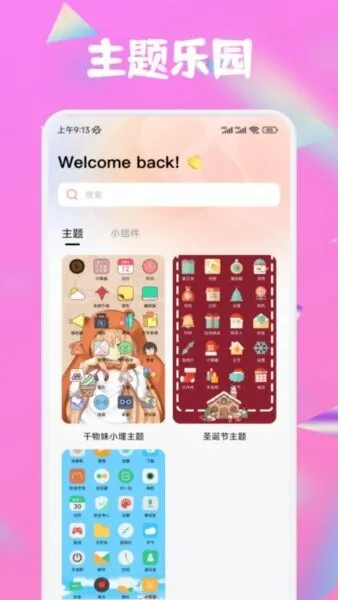 Ȥ�������ֻ���v1.4 �ٷ������ͼ