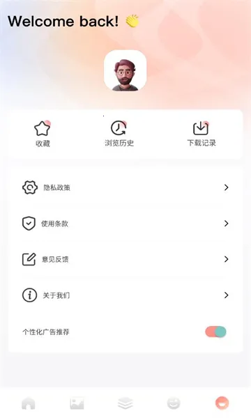 Ȥ�������ֻ���v1.4 �ٷ������ͼ