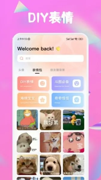 Ȥ�������ֻ���v1.4 �ٷ������ͼ