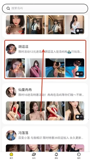 趣岛最新手机版 趣岛最新手机版