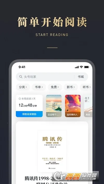 ΢�Ŷ���2026���°汾v9.4.0 �ٷ������ͼ