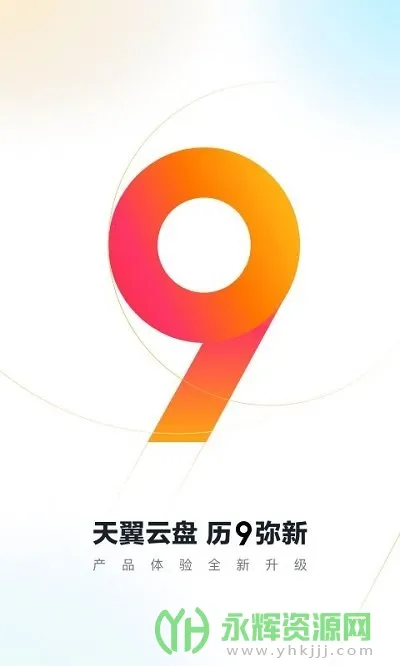 ��������(�ƴ洢��������) 11.0.2v11.0.2 �ٷ������ͼ