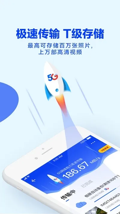 ��������(�ƴ洢��������) 11.0.2v11.0.2 �ٷ������ͼ