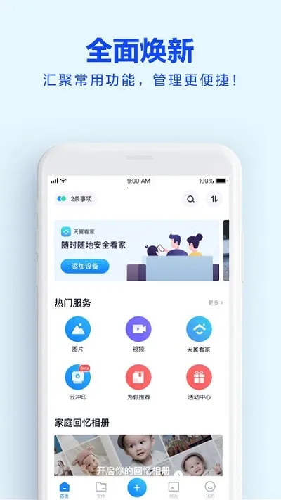 ��������(�ƴ洢��������) 11.0.2v11.0.2 �ٷ������ͼ