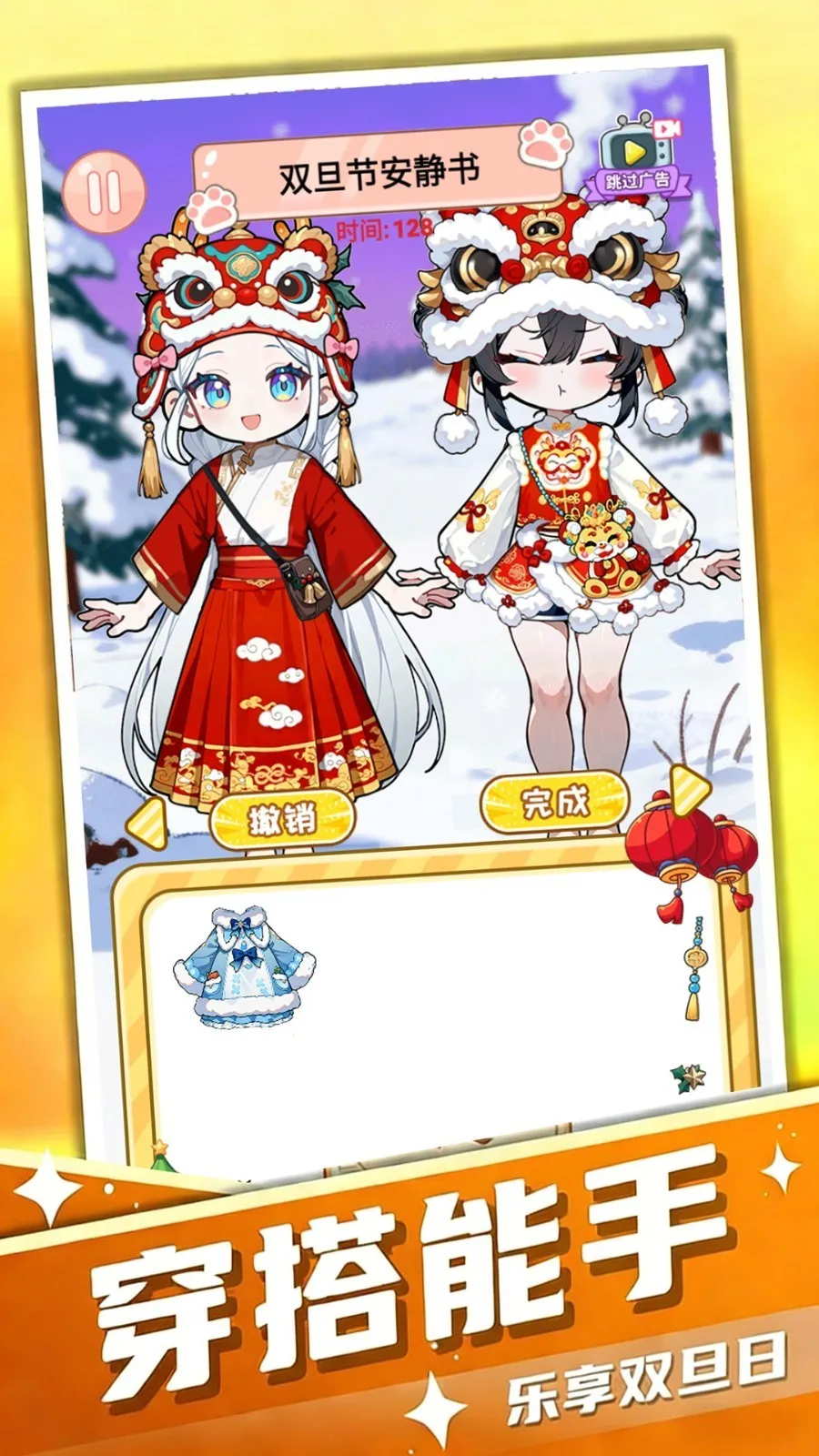 �Ҳ�������(�Ҳ紳��С��Ϸ)v1.0 ��Ѱ��ͼ