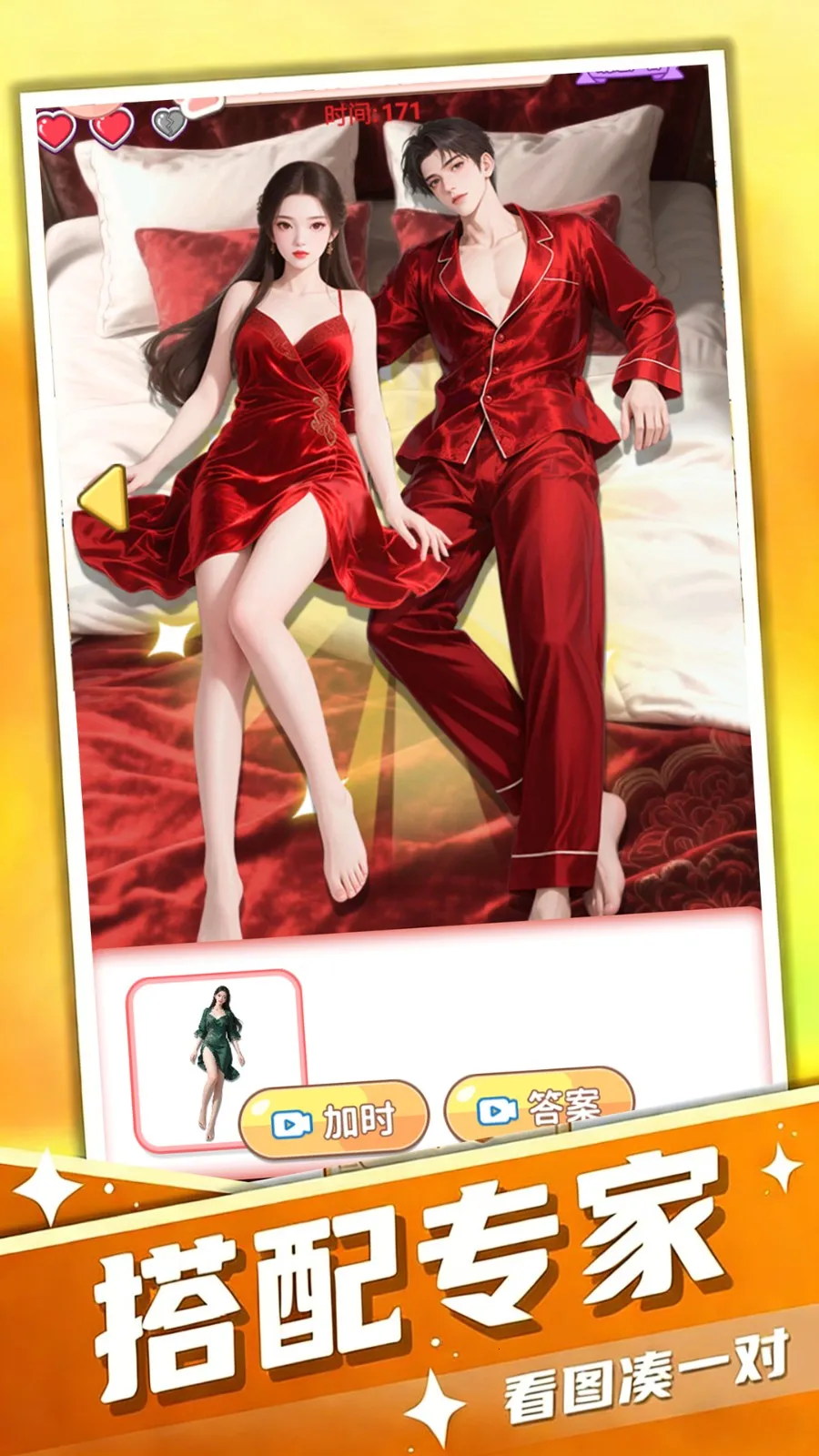 �Ҳ�������(�Ҳ紳��С��Ϸ)v1.0 ��Ѱ��ͼ