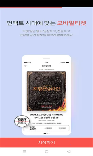 Interpark��Ʊ2026���ذ�װv5.8.4 �ٷ������ͼ