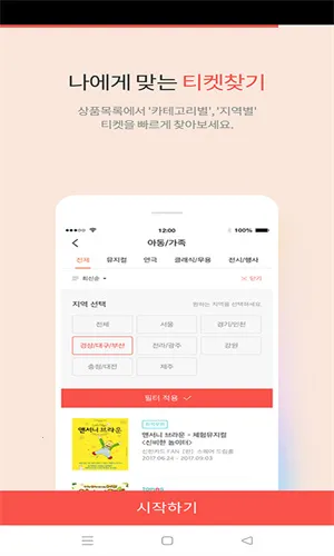 Interpark��Ʊ2026���ذ�װv5.8.4 �ٷ������ͼ