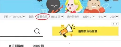 Interpark购票2026下载安装 Interpark购票2026下载安装