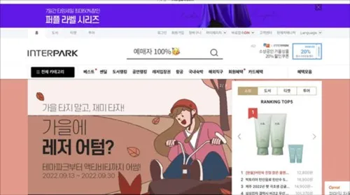 Interpark购票2026下载安装 Interpark购票2026下载安装