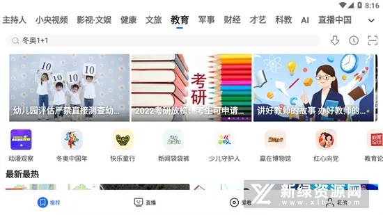 ����Ӱ��HD(����ƽ̨)v7.8.4 ��Ѱ��ͼ