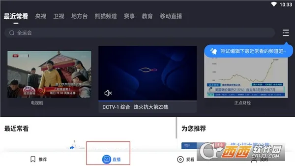 央视影音HD(视听平台) 央视影音HD(视听平台)