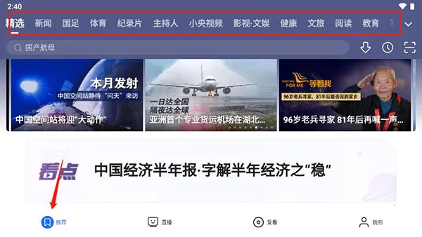 央视影音HD(视听平台) 央视影音HD(视听平台)