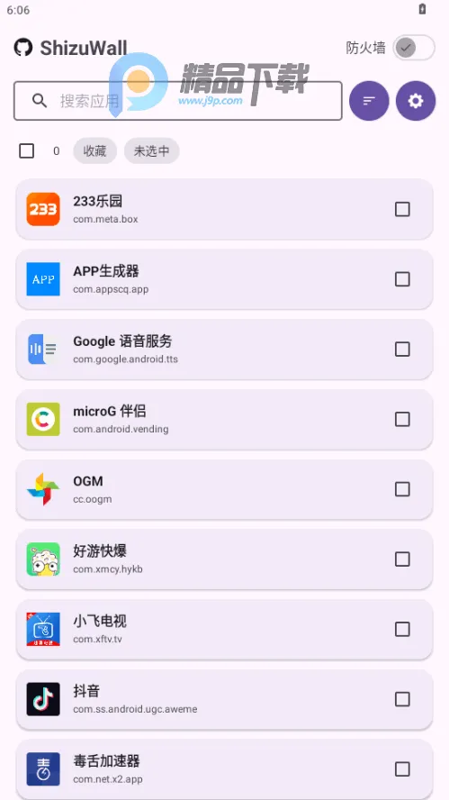 ShizuWall2026�ٷ����°汾v4.3 �ֻ����ͼ