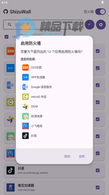 ShizuWall2026�ٷ����°汾