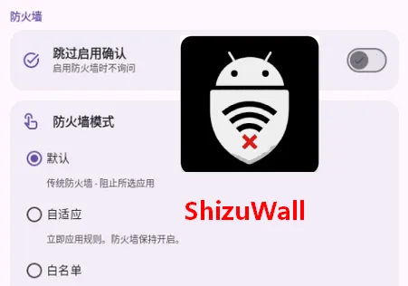 ShizuWall2026�ٷ����°汾