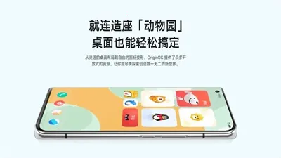 originos橘子版(手机系统工具) originos橘子版(手机系统工具)