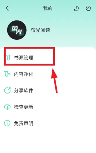 荧光阅读最新手机版 荧光阅读最新手机版