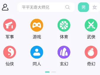 荧光阅读最新手机版 荧光阅读最新手机版