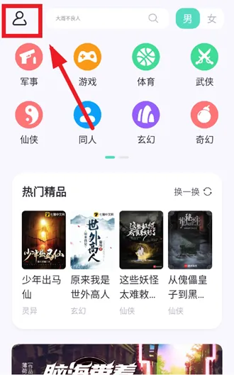 荧光阅读最新手机版 荧光阅读最新手机版