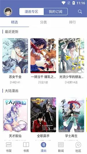 ʯͷ�Ķ�(С˵�Ķ�����)v13.4 ��׿���ͼ