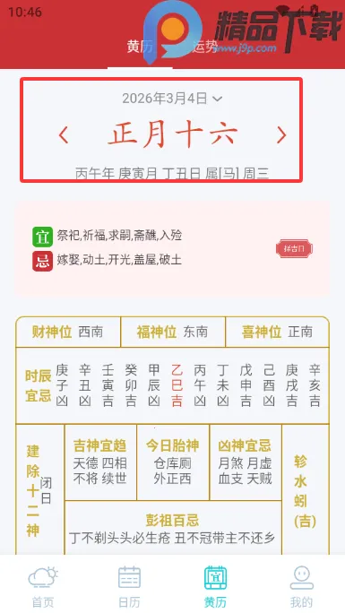 �������Ԥ��15��(����Ԥ������)v5.0.0 ��Ѱ��ͼ