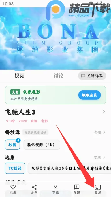 4K׷Ƭ��Ӱ�������ֻ���v1.0.0 ��Ѱ��ͼ