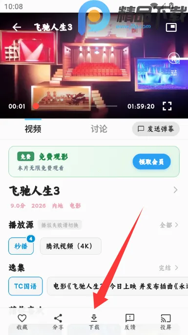 4K׷Ƭ��Ӱ�������ֻ���v1.0.0 ��Ѱ��ͼ