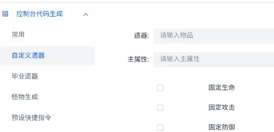 指令生成器最新手机版 指令生成器最新手机版