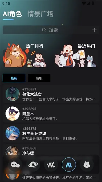 FurryBarð�վƹ�����appʹ�÷�ʽ-2