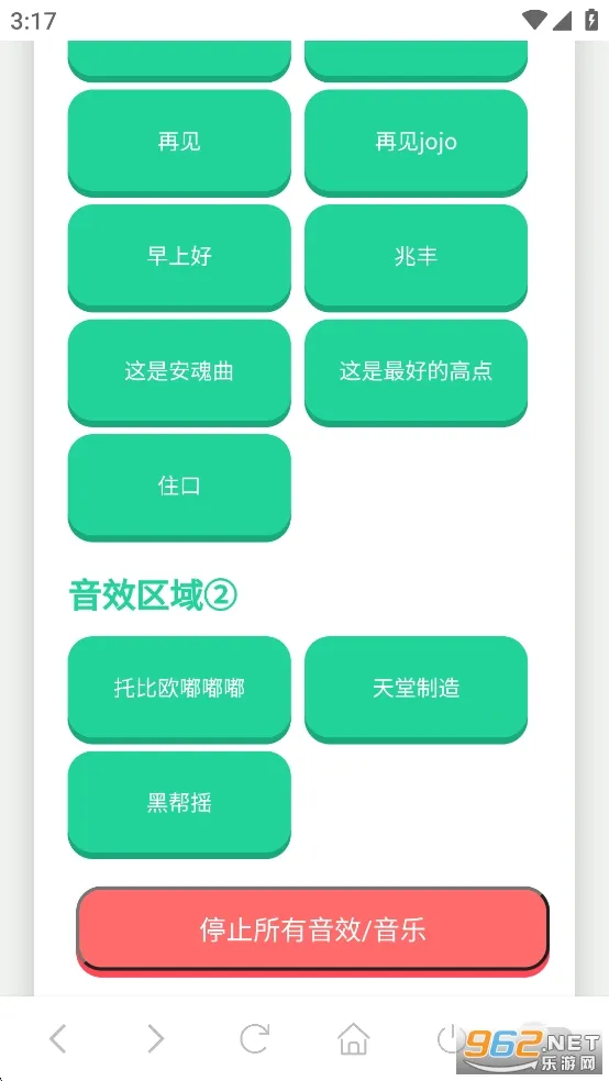 JOJO������(JOJO�����д�ȫ)v1.02 �ٷ������ͼ