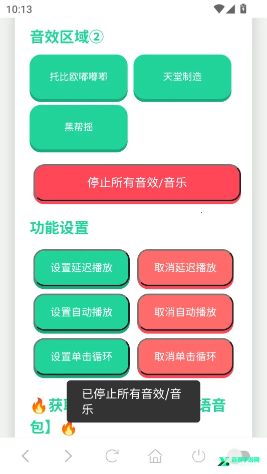 JOJO语音盒(JOJO语音盒大全) JOJO语音盒(JOJO语音盒大全)