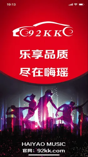 嗨瑶音乐网(音乐播放软件) 嗨瑶音乐网(音乐播放软件)