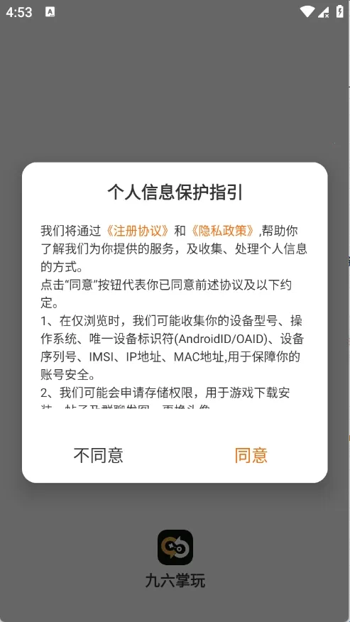 九六掌玩安卓版手机版 九六掌玩安卓版手机版