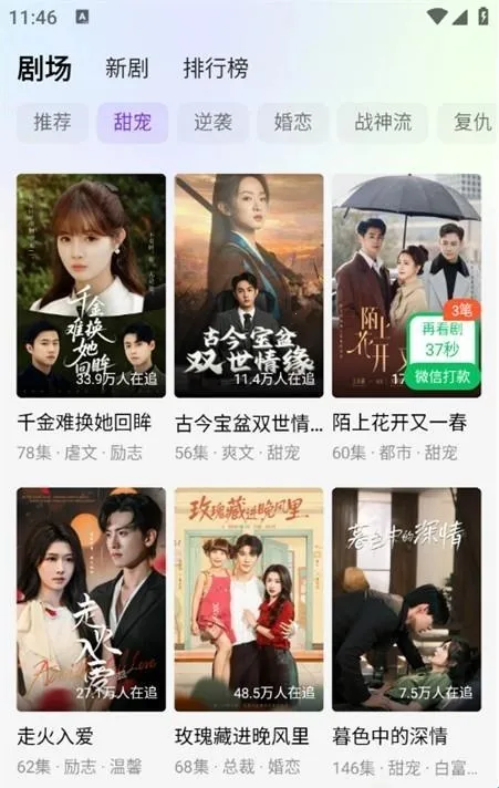 趣看熊(短剧播放软件) 趣看熊(短剧播放软件)