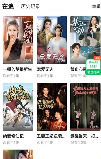 趣看熊(短剧播放软件) 趣看熊(短剧播放软件)