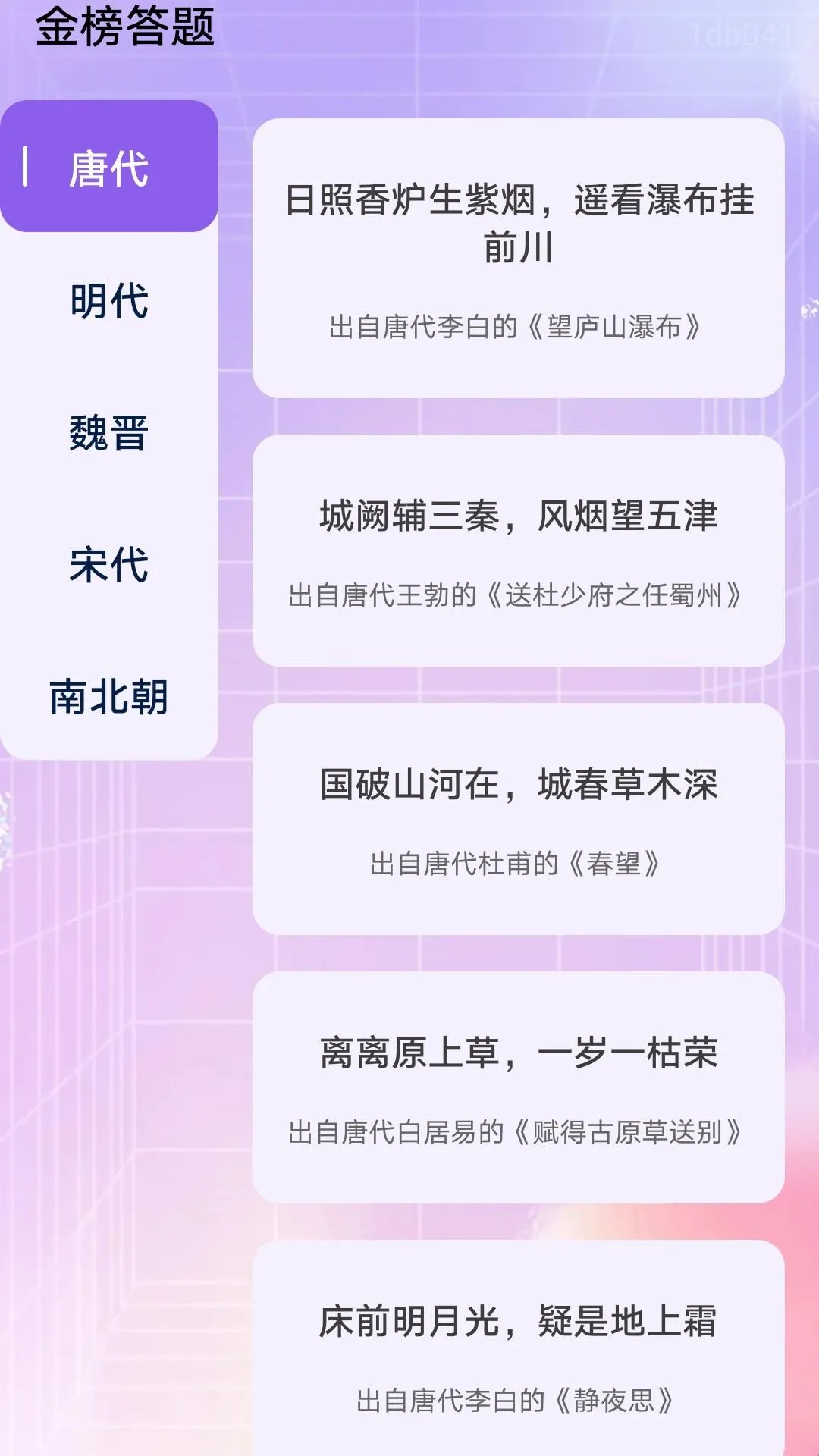 金榜答题(答题学知识赚钱) 金榜答题(答题学知识赚钱)