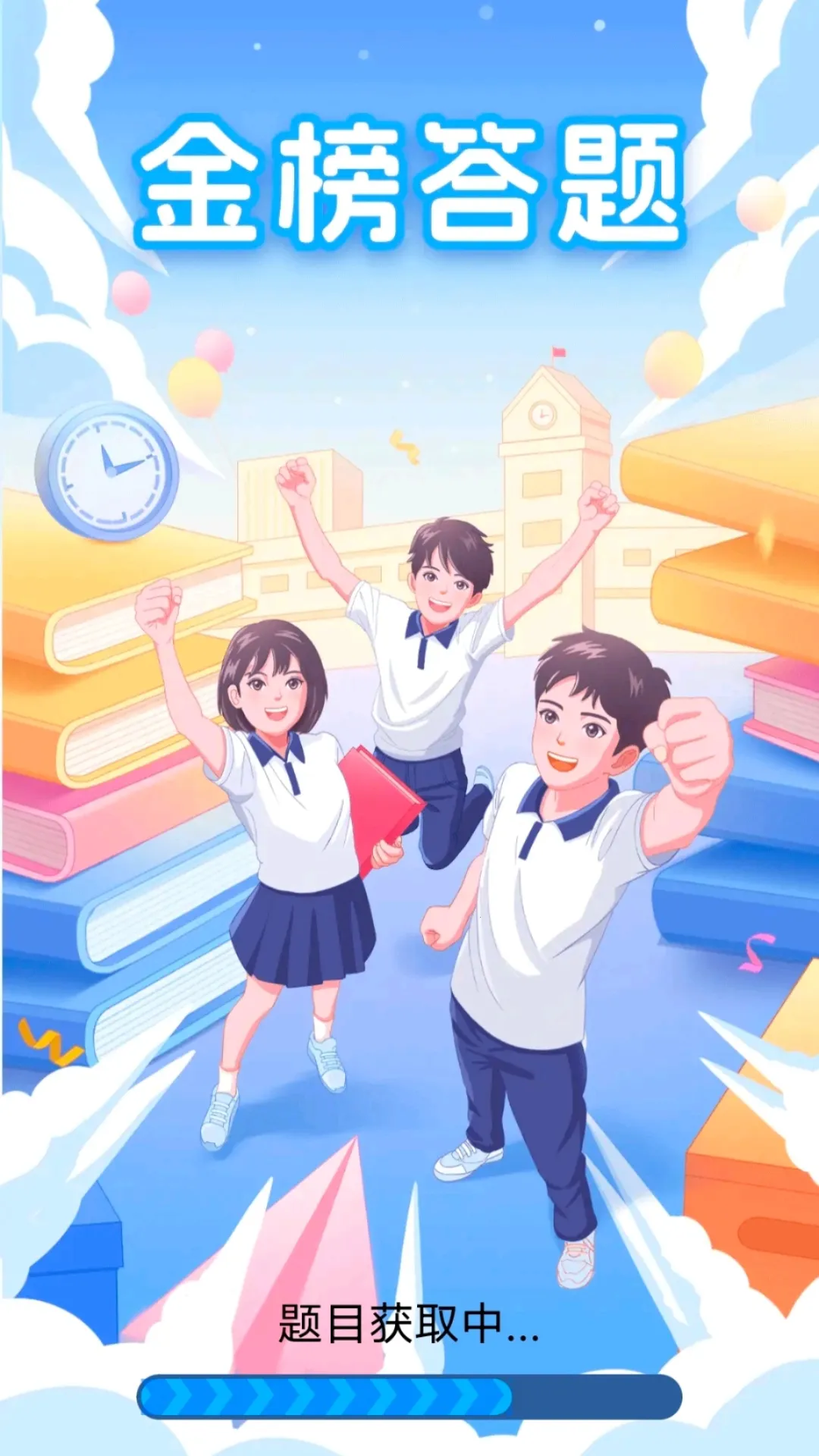 ������(����ѧ֪ʶ׬Ǯ)v6.4.2.5 �ٷ������ͼ